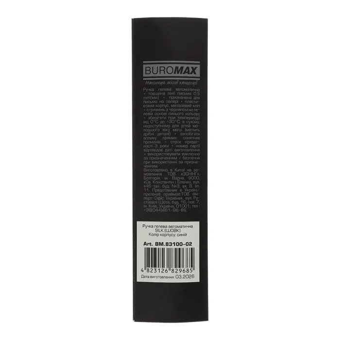Ручка гелевая Buromax автоматическая SILK, 0,5 мм, синие чернила, синяя (BM.83100-02) изображение 3
