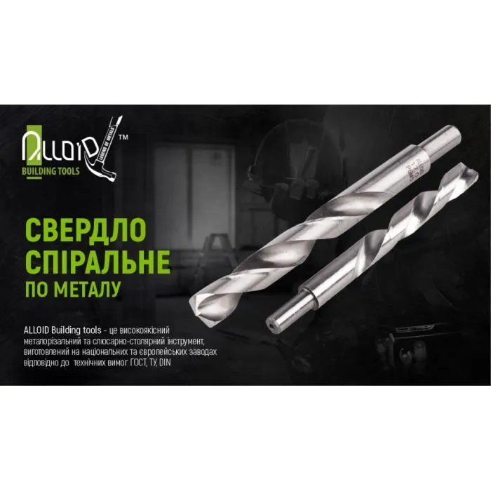 Сверло Alloid по металлу, 6.5мм, DIN338 (DB-3386.5) изображение 4