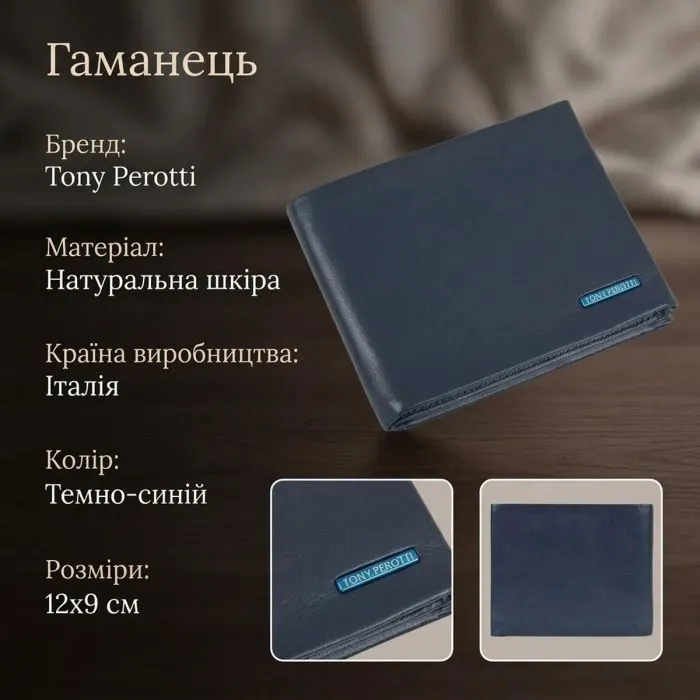 Портмоне Tony Perotti 3538+rfid Темно-синє з натуральної шкіри (90372) зображення 3