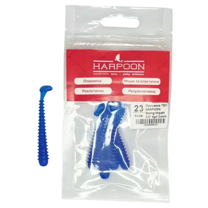 Силикон рыболовный Harpoon ТЕП Swing Impakt 2,5" 023 Синій 4шт (7407000009225)