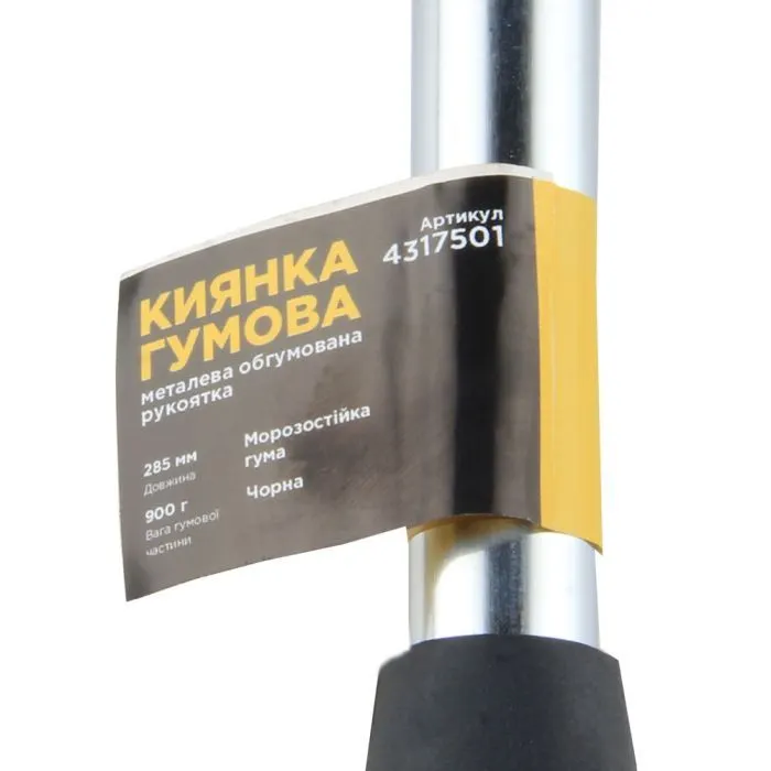 Киянка Sigma 900г, гумова, чорна, металева обгумована рукоятка (4317501) изображение 4