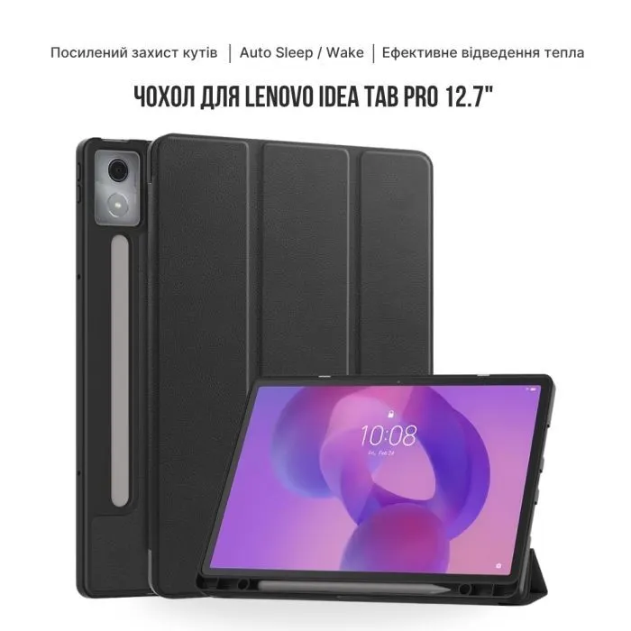 Чехол для планшета BeCover Flexible TPU Matte Lenovo Idea Tab Pro 12.7" Black (716144)