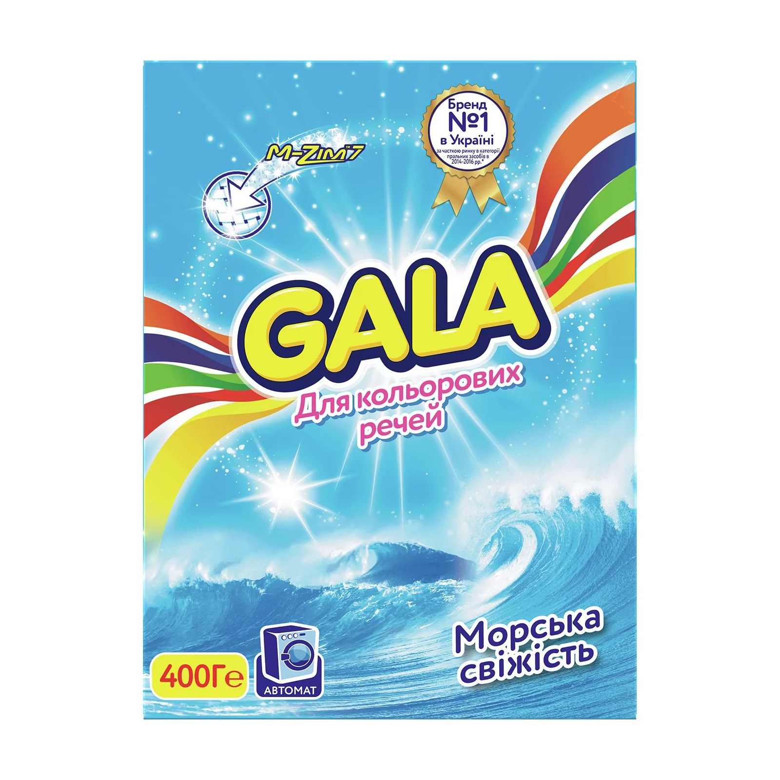 Пральний порошок Gala Морская свежесть для цветного белья 400 г (8001090660947)