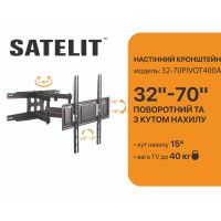Кронштейн Satelit 39-80PIVOT600A (250513) изображение 3