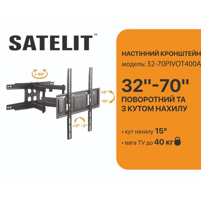 Кронштейн Satelit 39-80PIVOT600A (250513) зображення 3