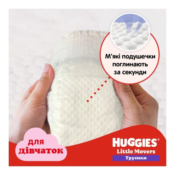 Подгузники Huggies Little Movers/Pants 5 (12-17 кг) для девочек 96 шт (5029054568170) изображение 3
