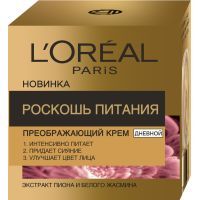 Крем для лица L'Oreal Paris Skin Expert Роскошь Питания дневной 50 мл (3600523732586)