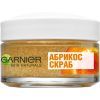 Скраб для лица Garnier Skin Naturals Абрикос Основной Уход 50 мл (3600542232401) изображение 2