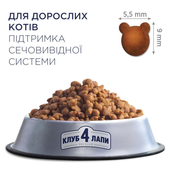 Сухий корм для кішок Club 4 Paws Преміум. Підтримка здоров'я сечовидільної системи 14 кг (4820083909375) зображення 3