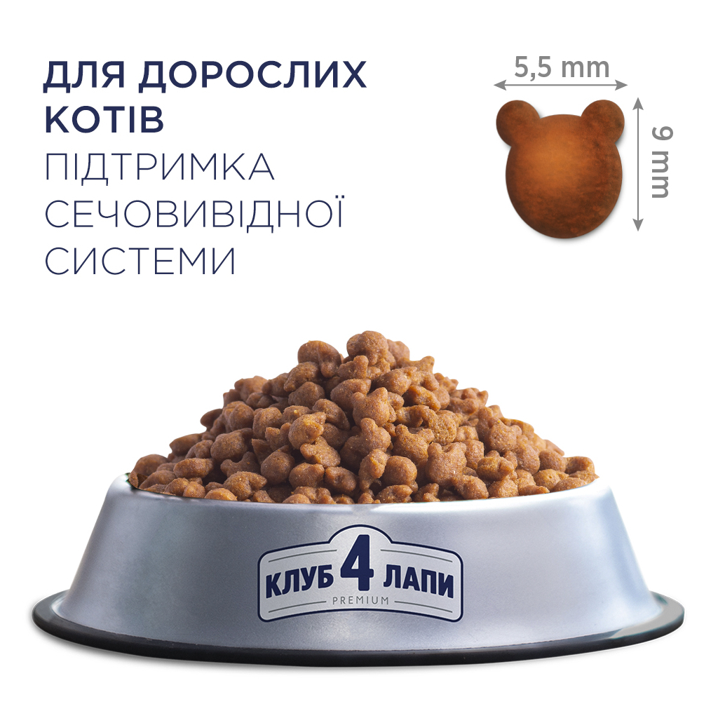 Сухой корм для кошек Club 4 Paws Премиум. Поддержание здоровья мочевыделительной системы 5 кг (4820083909368) изображение 3
