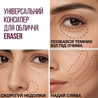 Консилер Maybelline New York Instant Eraser Multi-Use Concealer 02 - Nude (3600530733859) изображение 5