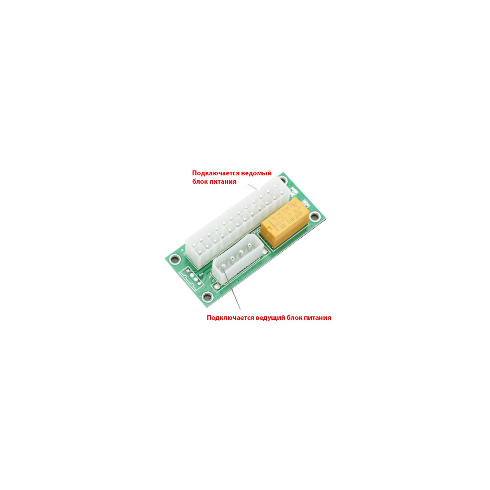 Адаптер ATX 24 Pin to Molex 4 Pin Dynamode (ADD2PSU) зображення 8