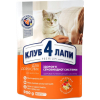 Сухой корм для кошек Club 4 Paws Премиум. Поддержка здоровья мочевыделительной системы 900 г (4820083909344)
