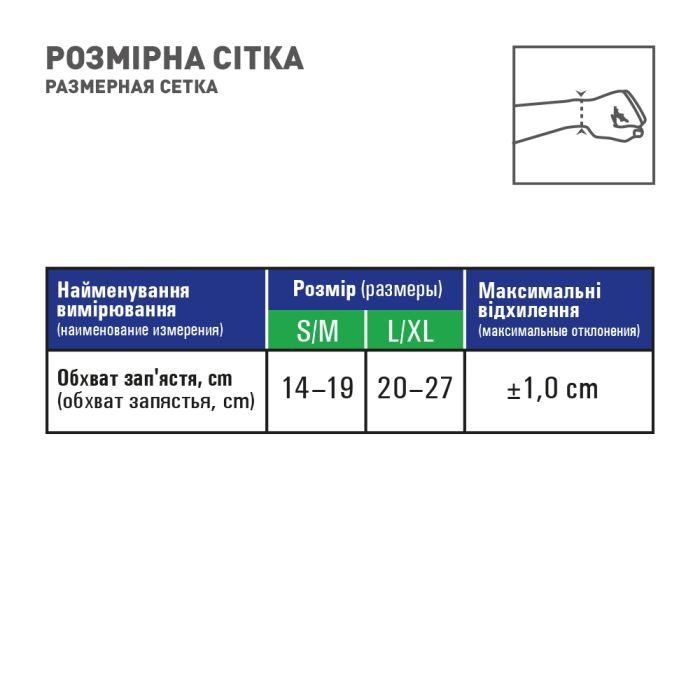 Бандаж MedTextile Бандаж на промінезап'ясний суглоб еластичний, розмір L/ (4820137293719) изображение 4