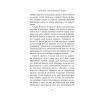 Книга Сни увіч проти вербної неділі - Віталій Левун Астролябія (9786176641940) зображення 11