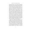 Книга Сни увіч проти вербної неділі - Віталій Левун Астролябія (9786176641940) зображення 7