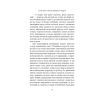 Книга Сни увіч проти вербної неділі - Віталій Левун Астролябія (9786176641940) зображення 9