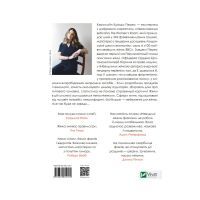 Книга Невидимі жінки - Керолайн Кріадо Перес Vivat (9789669824189) изображение 2