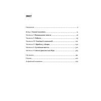 Книга Невидимі жінки - Керолайн Кріадо Перес Vivat (9789669824189) изображение 4