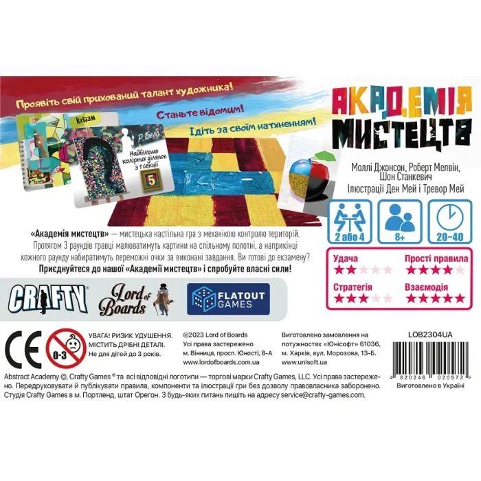 Настільна гра Lord of Boards Академія Мистецтв (Abstract Academy) (LOB2304UA) зображення 6