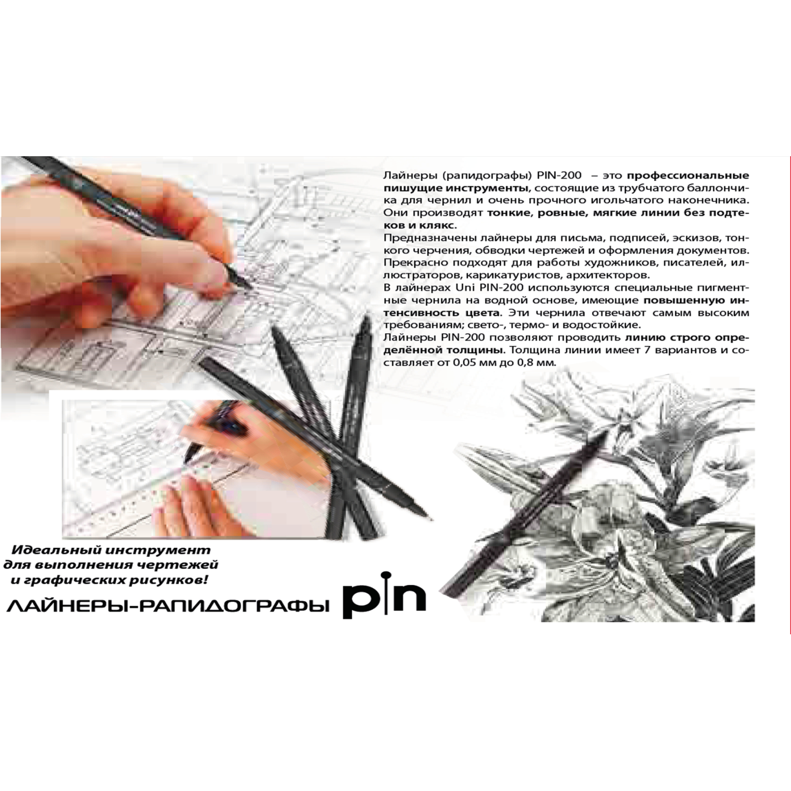 Лайнер UNI Pin Fine Linе Black 0.4 мм (PIN04-200.Black) изображение 2