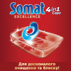 Таблетки для посудомийних машин Somat Excellence 60 шт. (9000101550504) зображення 3