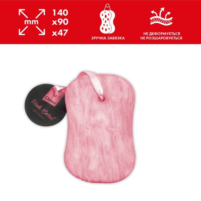 Губка для купання Chisto Pink Coral (4823098407676) зображення 2