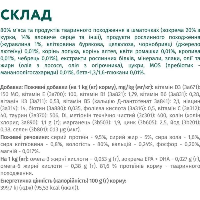 Вологий корм для собак Optimeal з яловичиною та журавлиною в желе 100 г (4820215369626) зображення 7