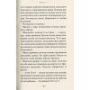 Книга Гімназист і Чорна Рука - Андрій Кокотюха А-ба-ба-га-ла-ма-га (9786175851081) зображення 10