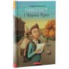 Книга Гімназист і Чорна Рука - Андрій Кокотюха А-ба-ба-га-ла-ма-га (9786175851081) зображення 4