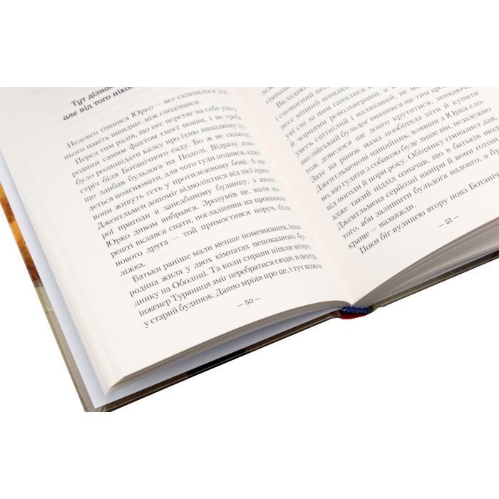 Книга Гімназист і Чорна Рука - Андрій Кокотюха А-ба-ба-га-ла-ма-га (9786175851081) зображення 6