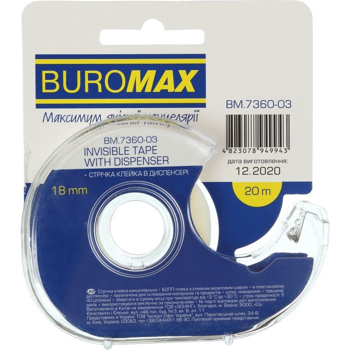 Скотч Buromax 18 мм x 20 м х 38 мкм, невидимая, в диспенсере (BM.7360-03) изображение 2