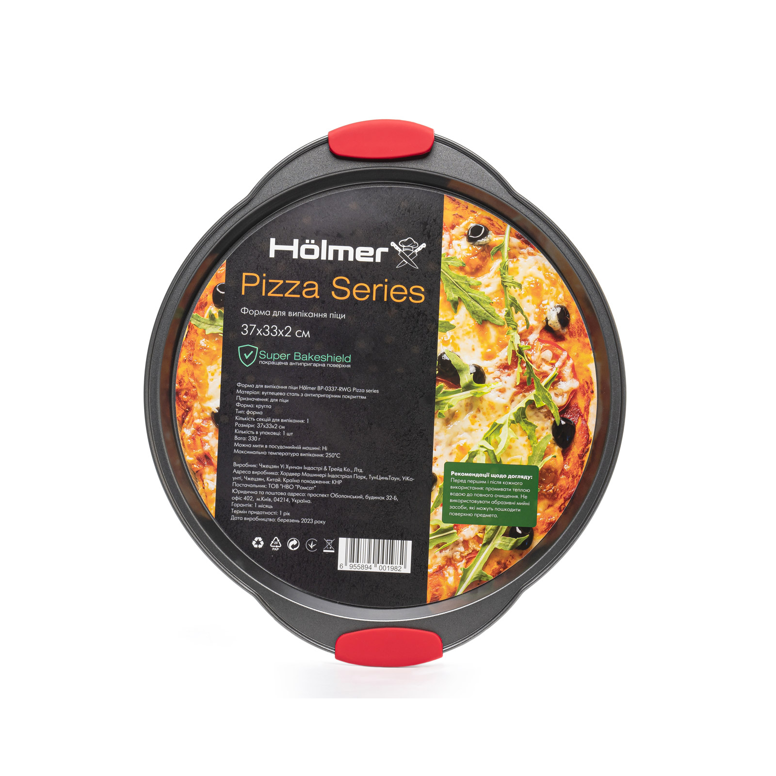 Лист для випікання Hölmer для піци перфорований Pizza series 37 см (BP-0337-RWG Pizza series) зображення 4