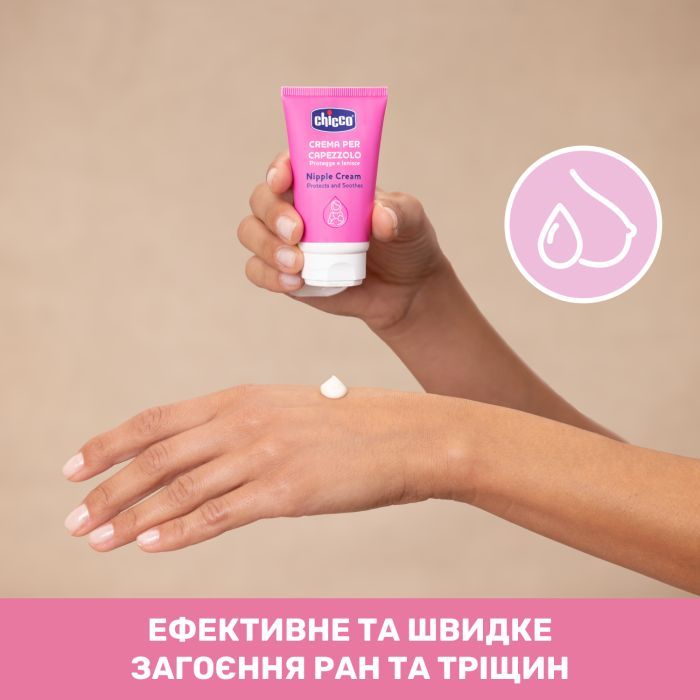 Косметика для мам Chicco крем для сосків, 30 мл (02256.40) зображення 3