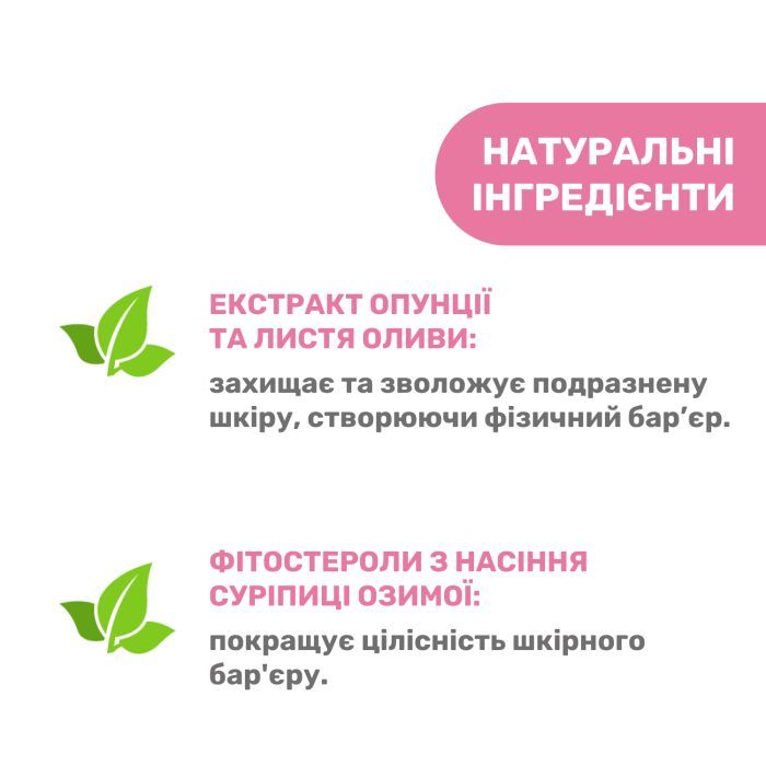 Косметика для мам Chicco крем для сосків, 30 мл (02256.40) зображення 8