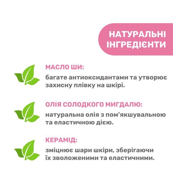 Косметика для мам Chicco крем для сосків, 30 мл (02256.40) зображення 9