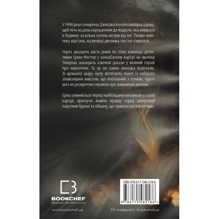 Книга Темна вода - Роберт Бриндза BookChef (9786175482186) изображение 3