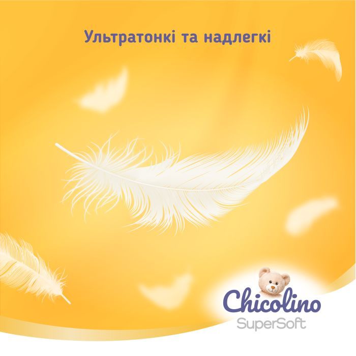 Подгузники Chicolino Super Soft Размер 6 (16+ кг) 30 шт, 4 Упаковки (4823098414674) изображение 3