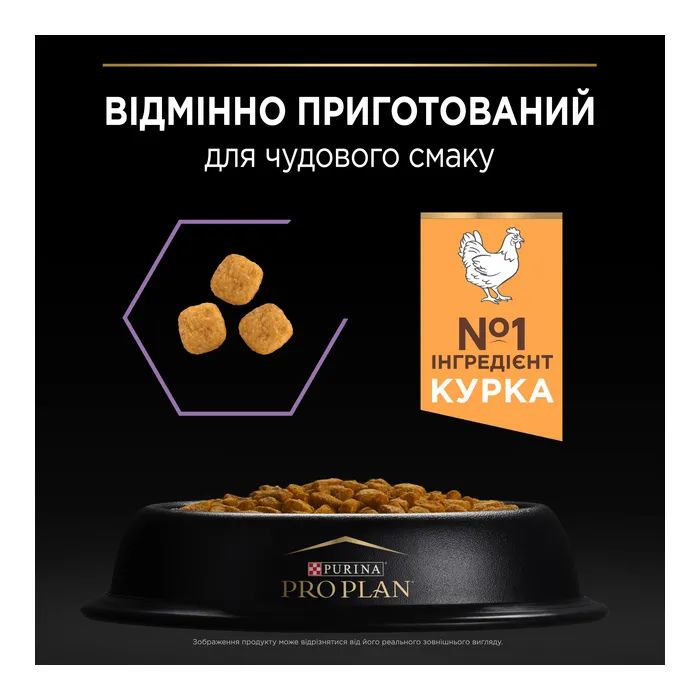 Сухий корм для кішок Purina Pro Plan Original Kitten з куркою 10 кг (7613036505307) зображення 7