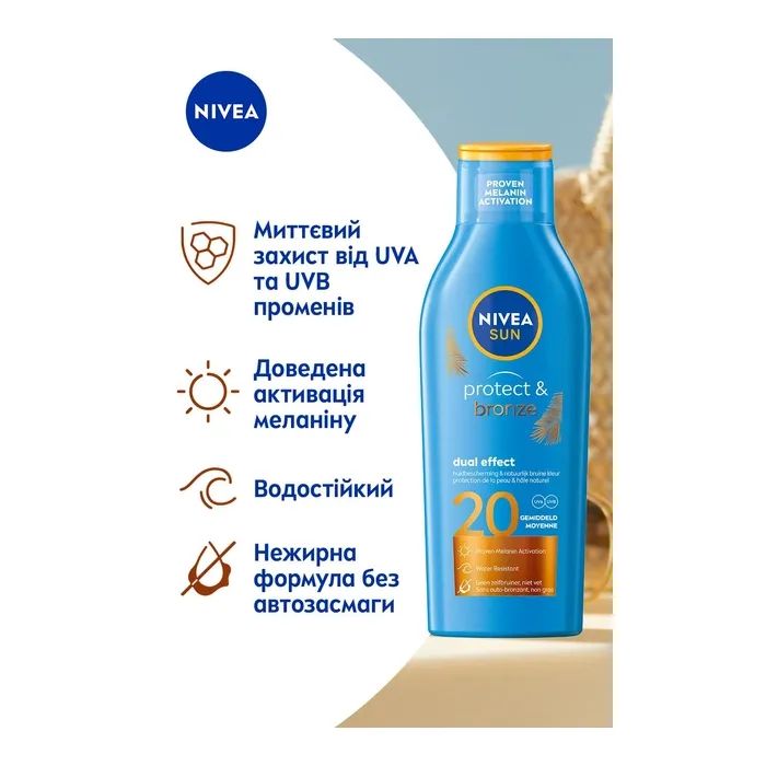 Средство от загара Nivea Sun Солнцезащитный лосьон Защита и загар SPF 20 200 мл (4005900460219) изображение 3