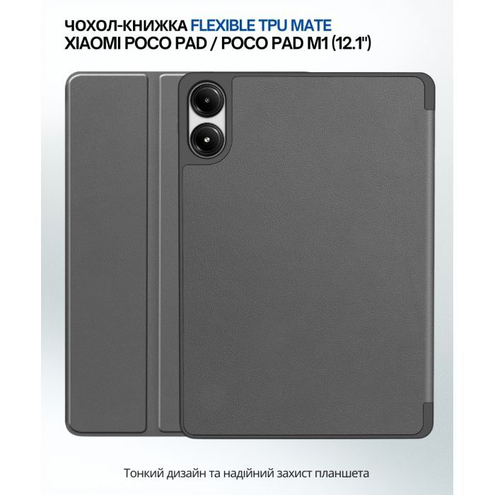 Чехол для планшета BeCover Flexible TPU Mate Xiaomi Poco Pad / Poco Pad M1 (12.1") Grey (711585)
