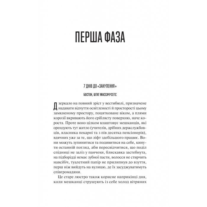 Книга Занулення - Ентоні Мак-Картен Vivat (9786171705777) зображення 3