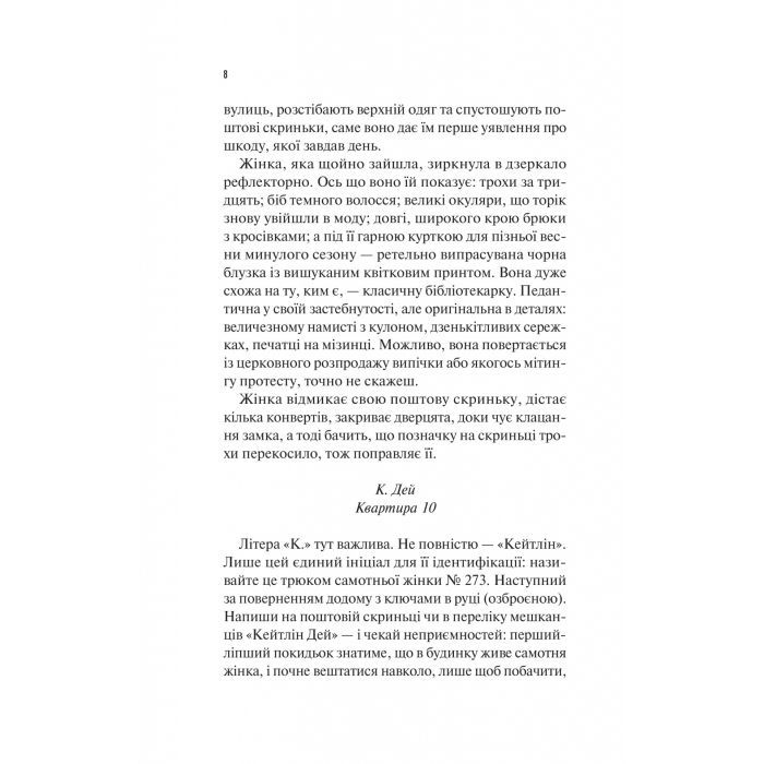 Книга Занулення - Ентоні Мак-Картен Vivat (9786171705777) зображення 4