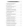 Книга Діалоги про війну - Ольга Муха Vivat (9786171700581) изображение 5