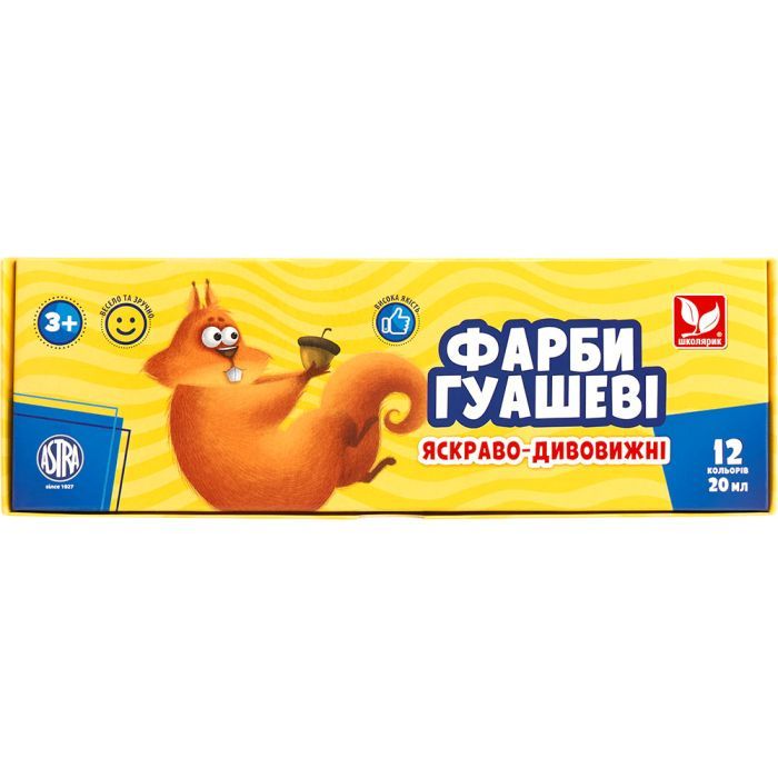 Гуашеві фарби Школярик 12 кольорів (83414901-UA)
