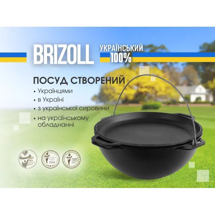 Котел туристичний Brizoll чавунний азіатський з кришкою-сковородою 15 л (KA15-2) зображення 5