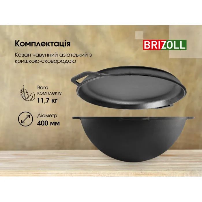 Котел туристичний Brizoll чавунний азіатський з кришкою-сковородою 15 л (KA15-2) зображення 7