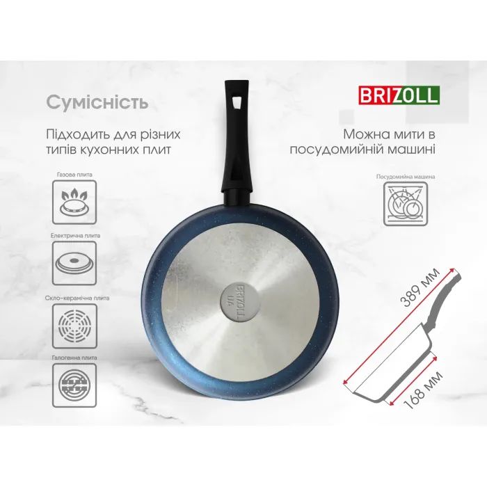 Сковорода Brizoll Galaxy 26 см (56-2655) зображення 10