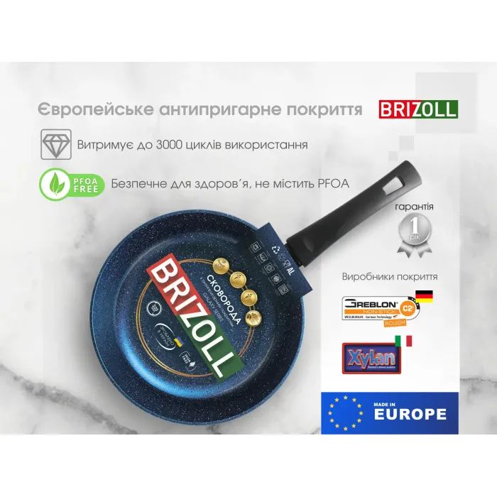 Сковорода Brizoll Galaxy 26 см (56-2655) зображення 6