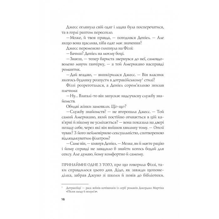 Книга Формула спорідненої душі - Крістіна Лорен Vivat (9786171706293) изображение 12